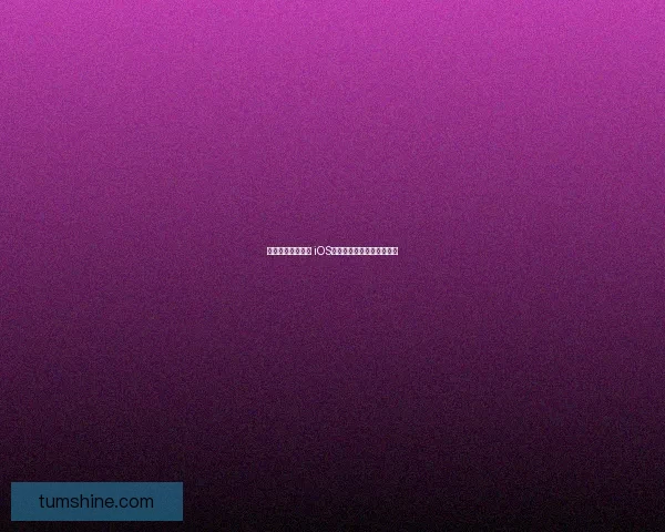 跨平台互通新时代 iOS与安卓手游联动体验全解析 跨平台互通新时代 iOS与安卓手游联动体验全解析